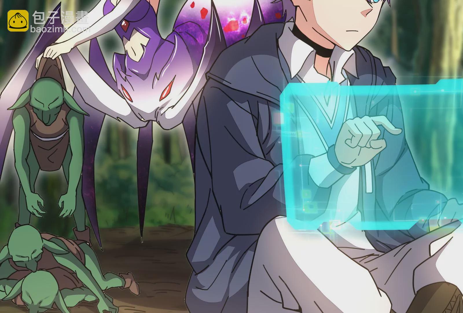 古神遊戲 - 第18話 斷絕後患與新的麻煩(3/3) - 4